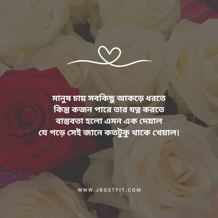 Romantic Bangla Shayari for Lovers