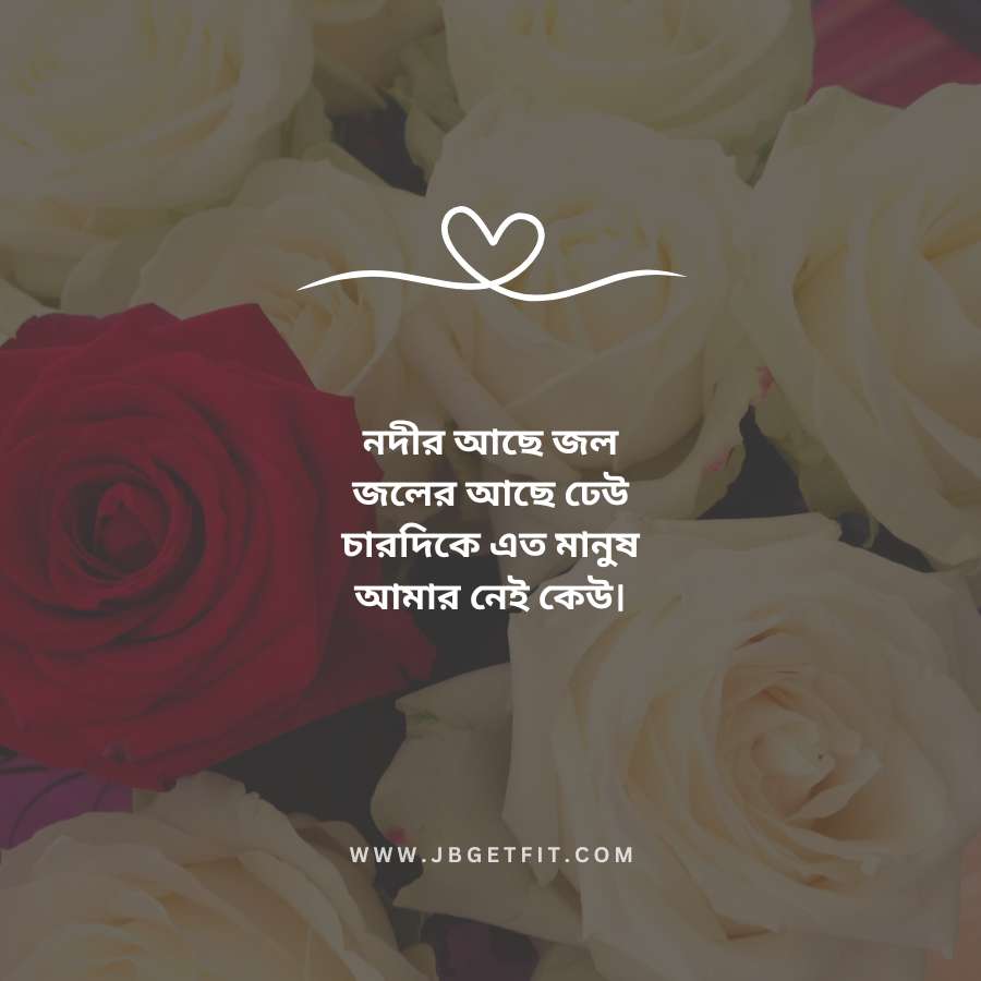 Romantic Bangla Shayari for Lovers