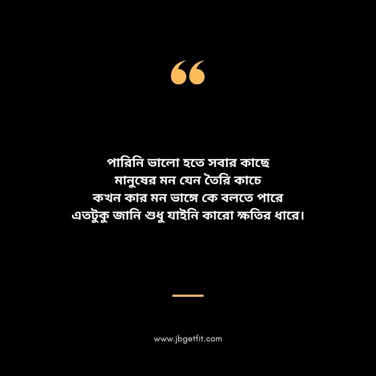 Premer Shayari Bangla