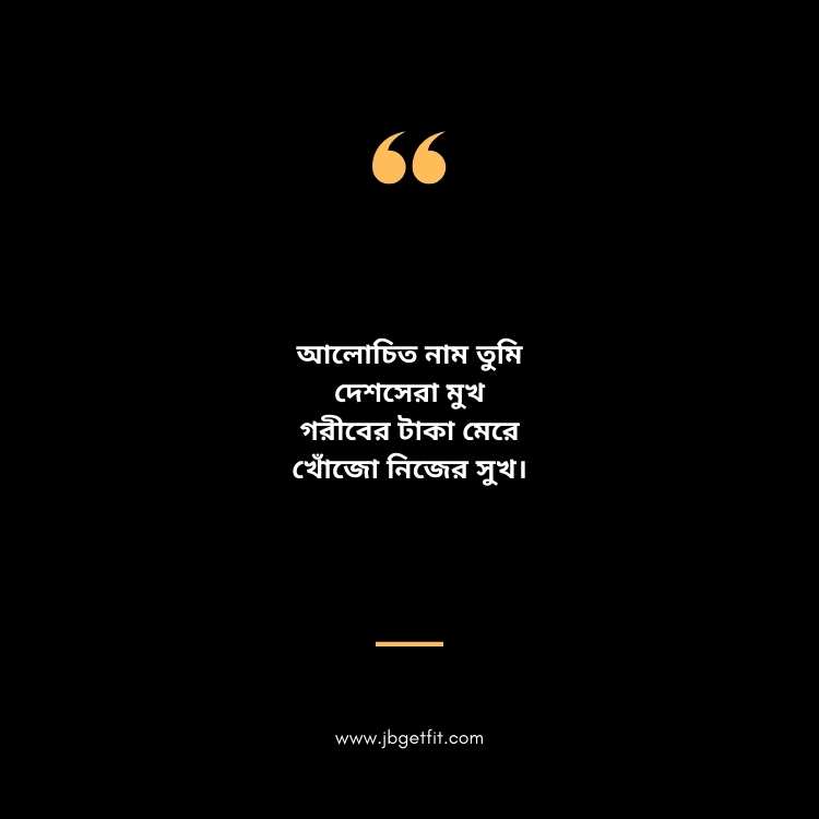 Premer Shayari Bangla