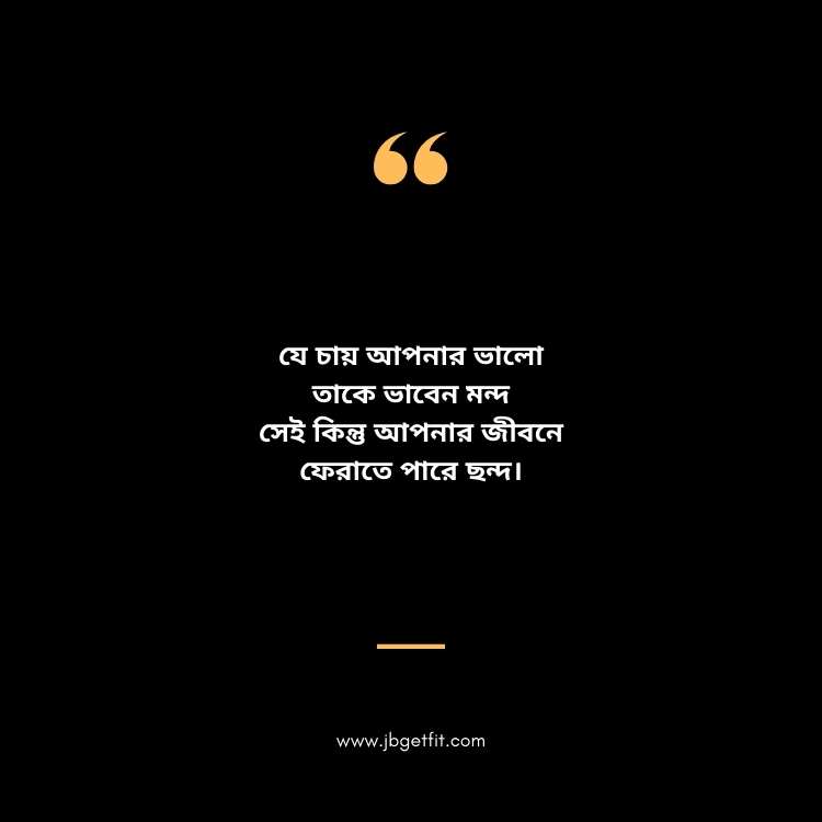 Bhalobasa Shayari in Bangla Text