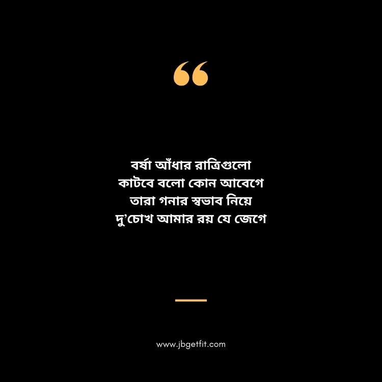 Bhalobasa Shayari in Bangla Text