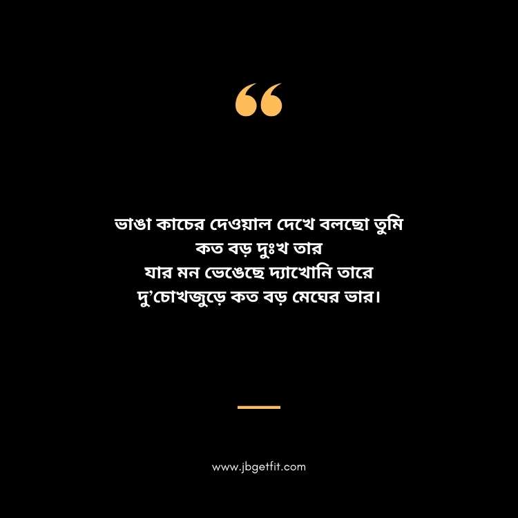 Bhalobasa Shayari in Bangla Text