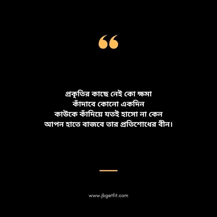 Romantic Bengali Shayari