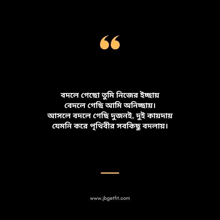 Shayari in Bengali