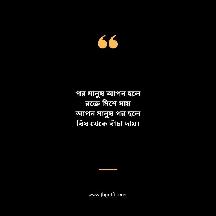 Romantic Bengali Shayari