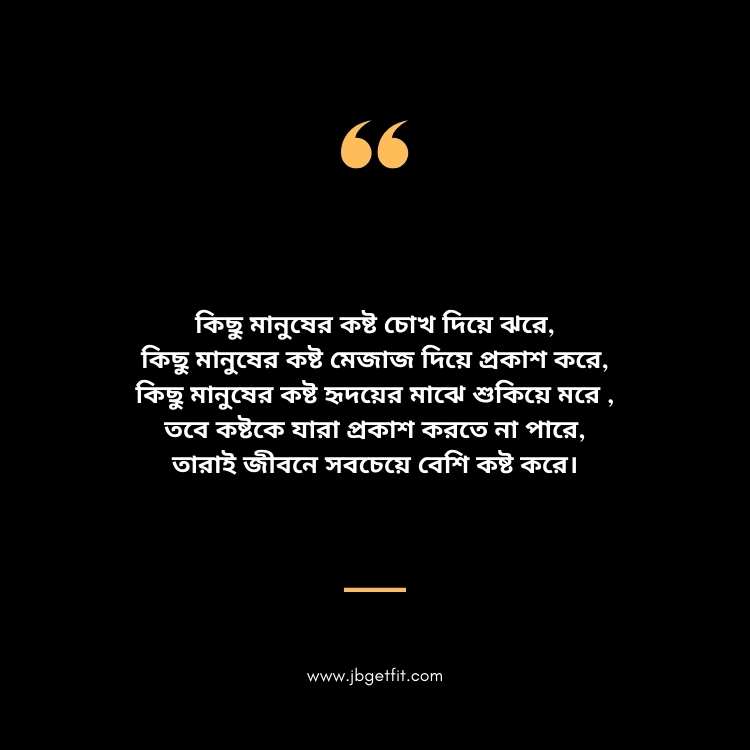 Romantic Bengali Shayari