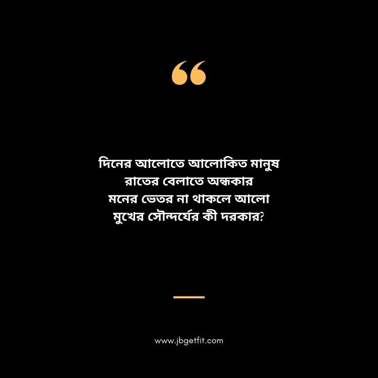 রোম্যান্টিক বাংলা শায়েরী