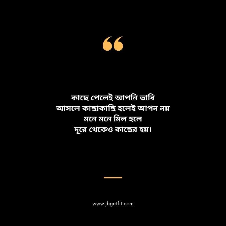 রোম্যান্টিক বাংলা শায়েরী