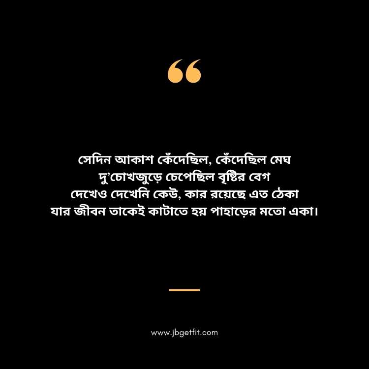 Shayari in Bengali