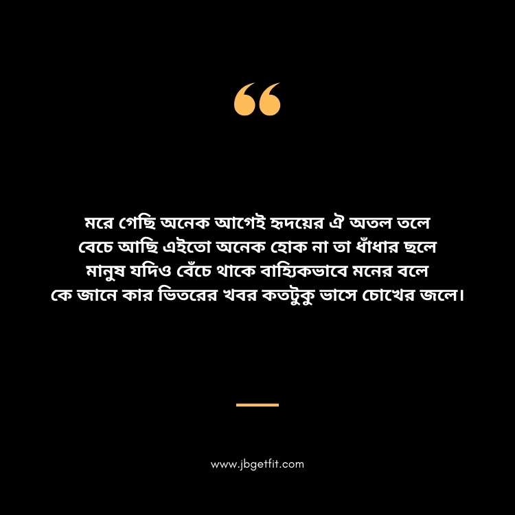 Premer Shayari Bangla