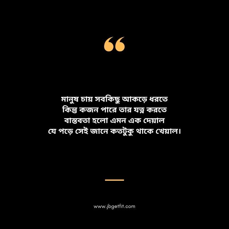 Premer Shayari Bangla