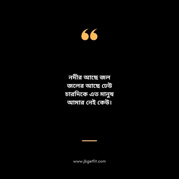 Premer Shayari Bangla