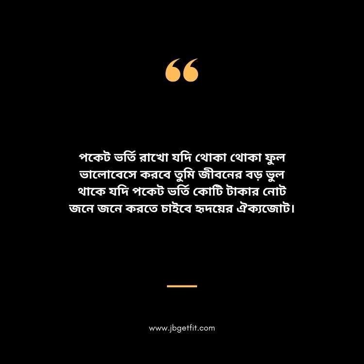 Premer Shayari Bangla